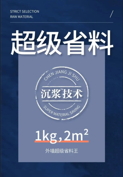 1kg可做2㎡？！外墻涂料的福音——意大利噴砂